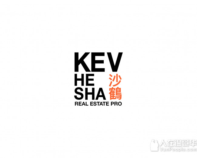 大温地产经纪KEV沙鹤【买家市场的高手】您最佳的购房/卖房代理选择