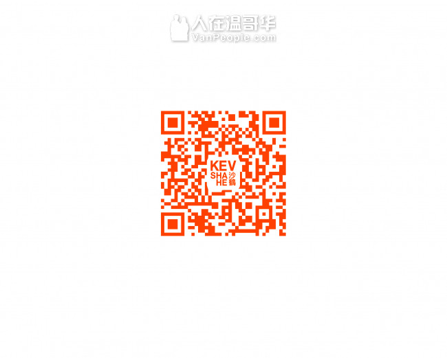 大温地产经纪KEV沙鹤【买家市场的高手】您最佳的购房/卖房代理选择