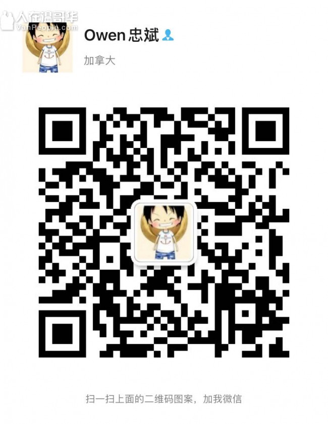 大温地产经纪Owen Liu,丰富的房屋建筑知识为您提供全面的房屋分析，大温地区最值得信赖的地产经纪