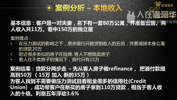 大温第一贷款经纪 温哥华房屋贷款 最快申请 最优利率 精通国，粤，英语，快速批核