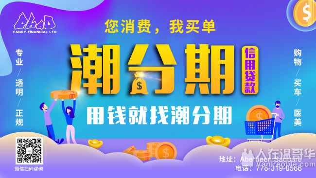 留学生无抵押信用贷款「正规透明」「轻松分期」「实时放款」「最低利息」