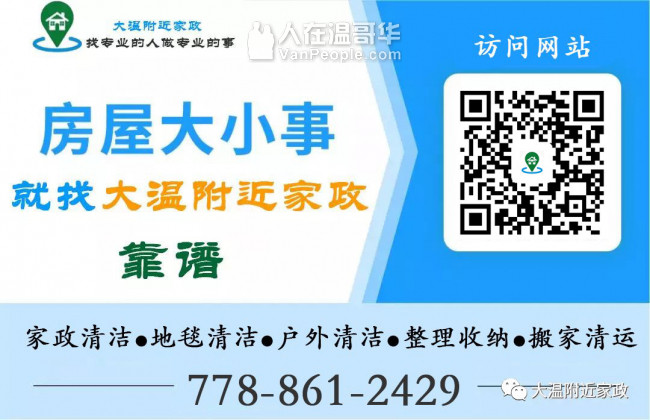 免费杀菌 全屋清洁 地毯清洗http://dawen.maiworld.net/