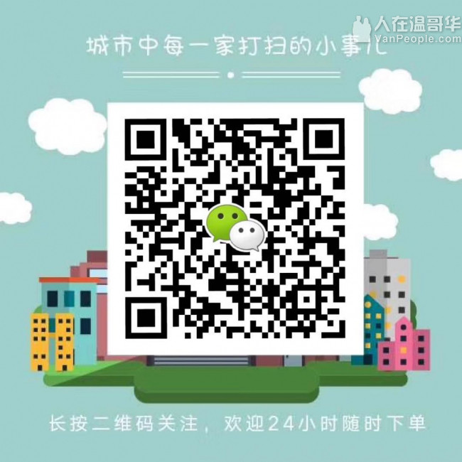 免费杀菌 全屋清洁 地毯清洗http://dawen.maiworld.net/