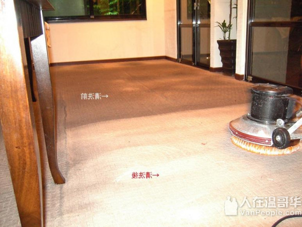 【偉潔專業地毯清潔服務公司】服務大溫地區超過20年，信譽可靠，最細心專業的清潔公司，質量保證！