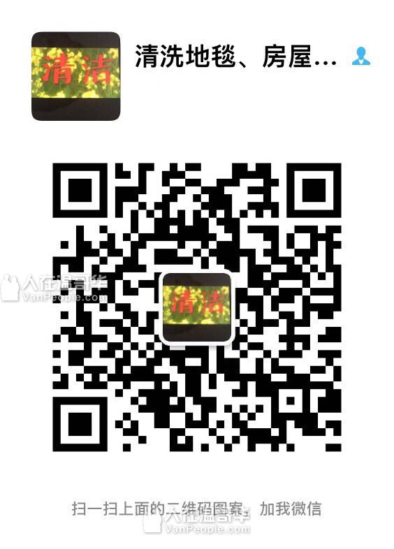洁靓清洁 - 地毯蒸洗 房屋清洁 、垃圾清运、行李寄存、宠物托运等，微信预约更方便快捷