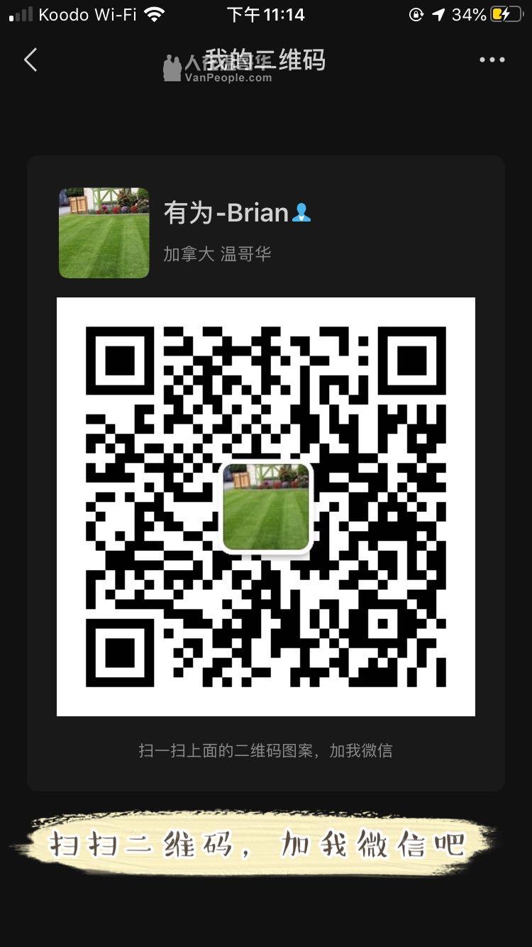 @有为园艺@专业修树，修树墙，剪草，铺草皮，整理花园