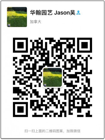 华翰园艺 花园整理、清理杂草、修剪花树、定期剪草、铺草皮、精打草根等各项园艺服务