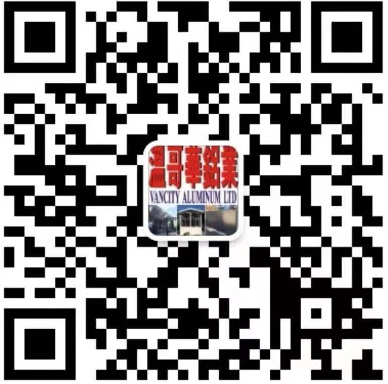 温哥华铝业工程公司（ 铝质上盖，玻璃上盖，木质露台，防水胶，铝质屋顶，阳光屋，大闸门，铝质围栏，更换