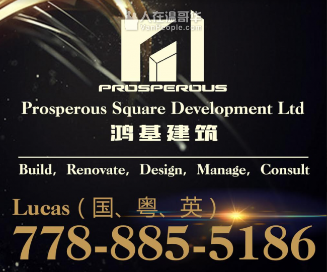 【鸿基建筑】-持牌建商， 承接新屋，商业装修，旧房翻新，地产开发，价格与质量保证。