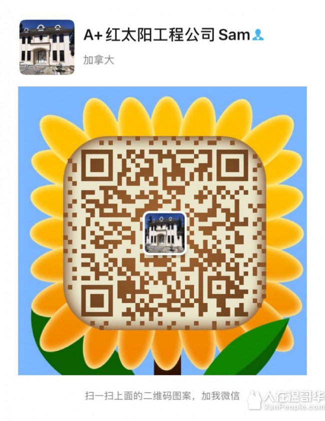 红太阳装修工程公司 浴室 厨房 Vinyl露台 更换  内外油漆 地板瓷砖 