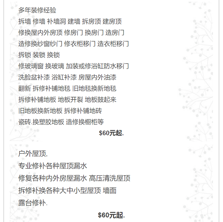 阿炯家具服务：修碎骨机，修马桶，通渠，水电， 屋顶漏水，水槽清洁， 高压水枪冲洗，水暖地热，车库