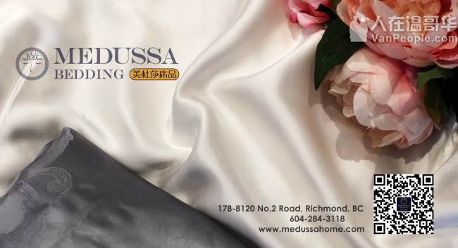 美杜莎MEDUSSA 轻奢床上用品, 精品【蚕丝被/真丝被套】【加拿大荞麦皮枕】【四件套】【羽绒被】