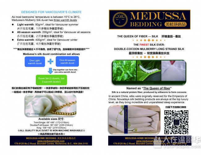美杜莎MEDUSSA 轻奢床上用品, 精品【蚕丝被/真丝被套】【加拿大荞麦皮枕】【四件套】【羽绒被】