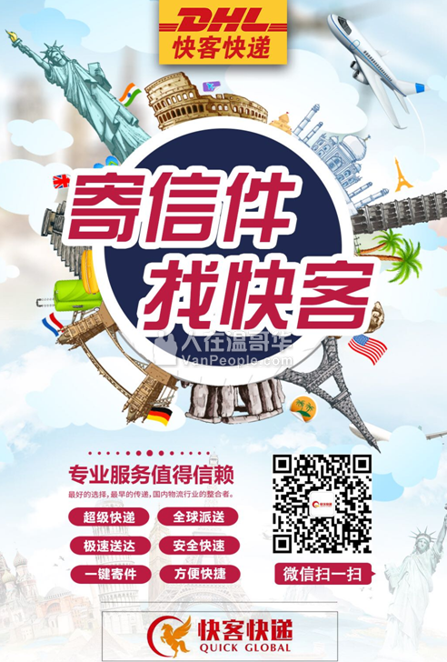 【快客快递】国际多渠道清关，淘宝快递，体验专业高速迅捷和全方位的物流服务