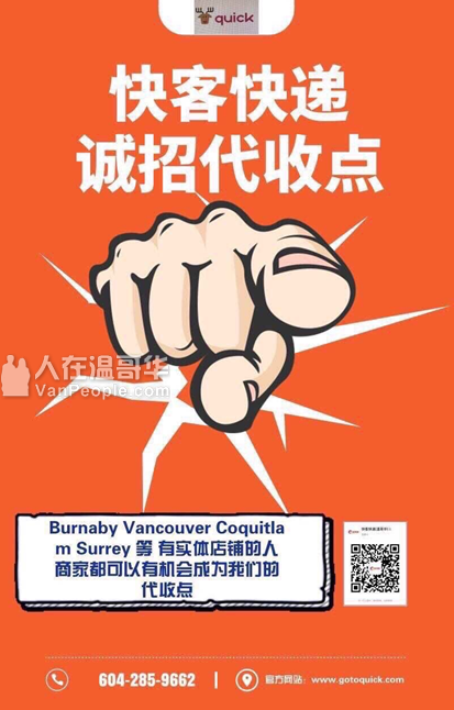 【快客快递】国际多渠道清关，淘宝快递，体验专业高速迅捷和全方位的物流服务