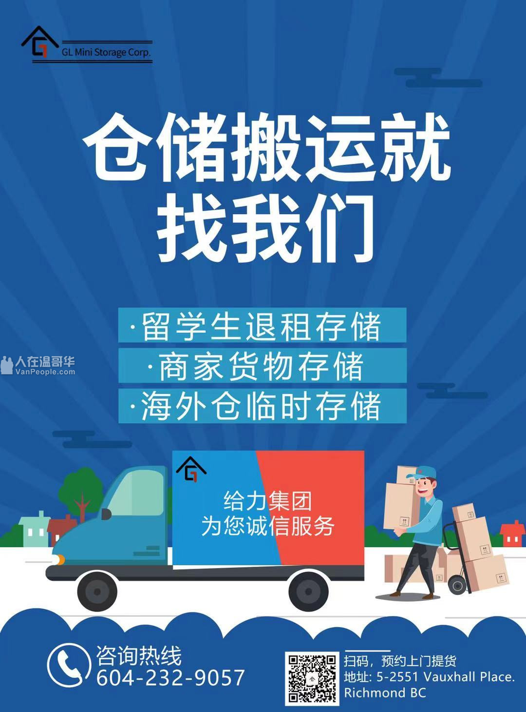 骆驼搬运清洁仓储春节大优惠3吨货车搬运$45/小时。仓储特价$65