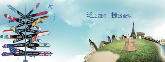 ***预约下个货柜3月15日**※※※泛捷国际物流-国际双向快递 私人物品双向海运 报关 仓储※※