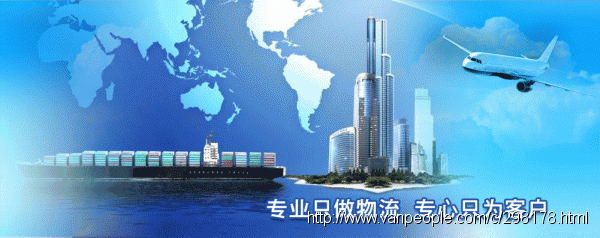 太平洋国际物流专注于 移民，留学生个人物品海运，空运回中，港，台