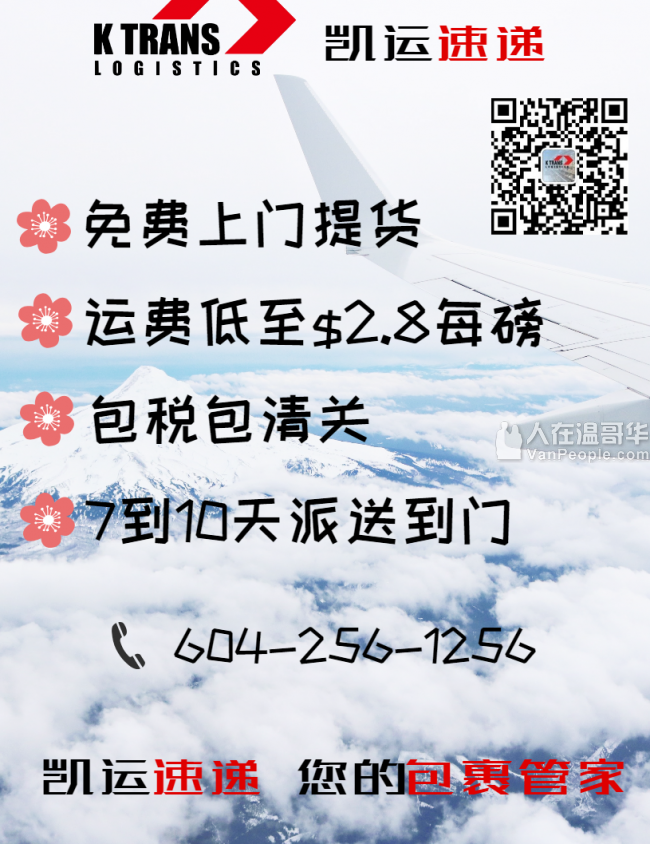 行李回流/仓储/淘宝集运  双清到门