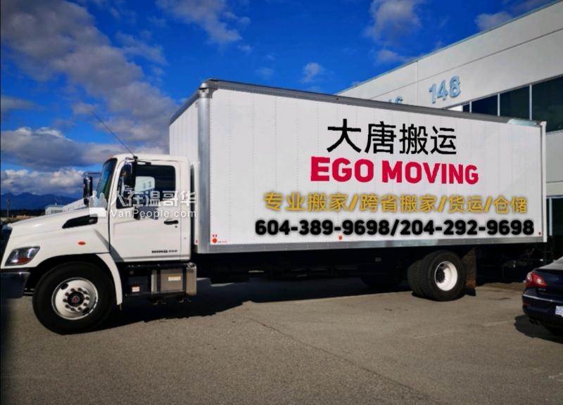 大唐物流，专业搬家，跨省搬家，商业货运，仓储.