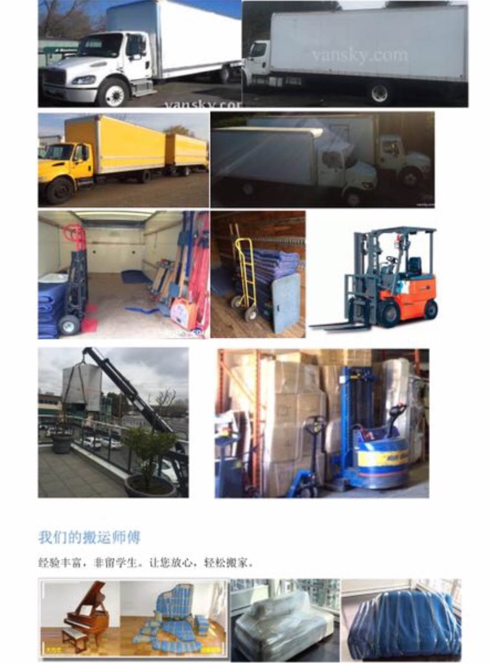 榜样搬运 专业搬家 $55起 精搬钢琴 各大琴行指定的搬钢琴专家 