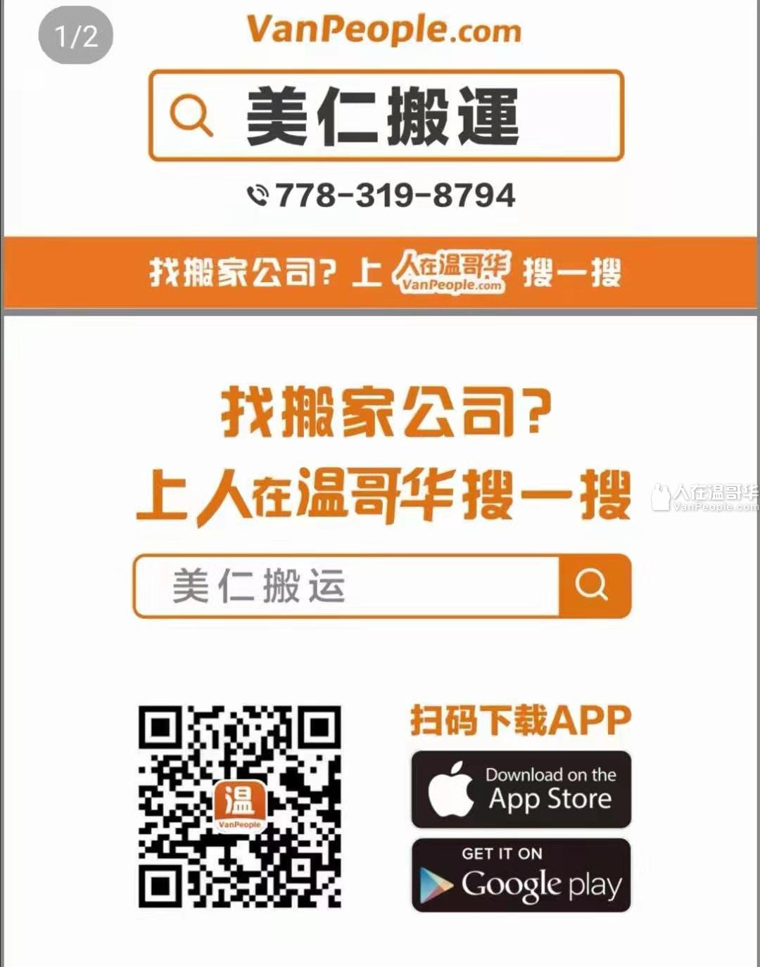 【美仁搬运】经验丰富 诚信负责 精搬钢琴 搬琴大专家 留学生有优惠