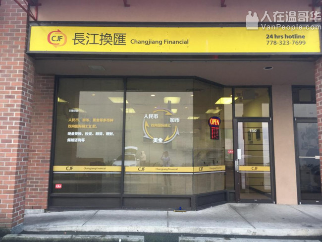 【长江换汇】 财富汇翠 诚信为贵 公道实惠  加币EMT兑换微信支付宝