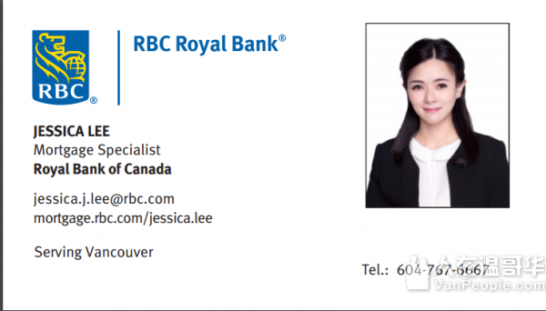 RBC皇家銀行 - 房屋貸款 - 接受海外收入，歡迎新移民，高資產人士，留學生