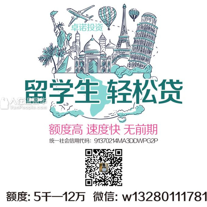 专业留学生贷款，安全快捷，无手续费，微信联系