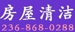 洁靓清洁 - 地毯蒸洗 房屋清洁 、垃圾清运、行李寄存、宠物托运等，微信预约更方便快捷