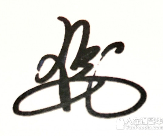   俊-装修公司.  卑诗省政府牌照, WCB保险 .