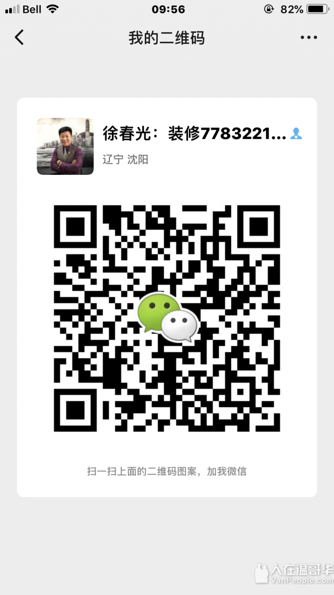 春光装修，油漆，地板，磁砖，地毯，旧屋翻新，围栏，室內改建，室外走地砖等各种维修，30年本地经