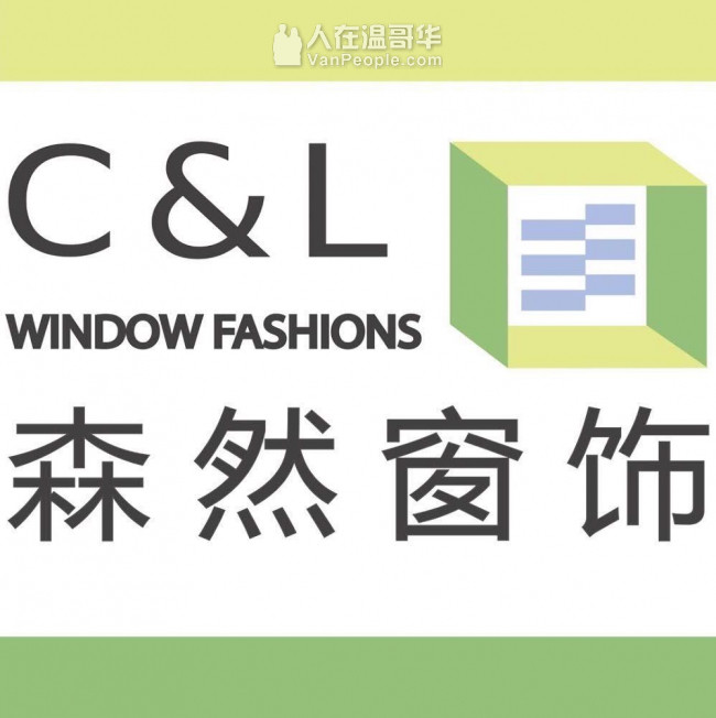 温哥华森然窗饰专业订做布艺窗帘百叶窗卷帘防蚊纱窗纱门