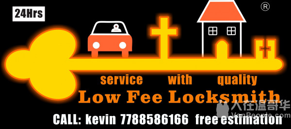 开锁，换锁芯，配邮箱钥匙，配车钥匙，配车遥控，配车库遥控，配公寓门禁