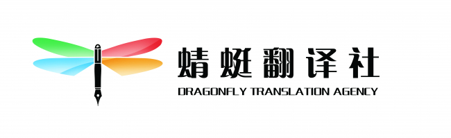 BC翻译协会认证翻译、公证、三级认证一条龙服务，快捷可靠，质优价惠，无需出门即可解决您的翻译需求！