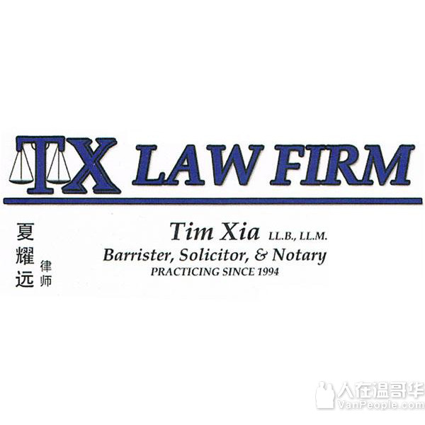资深律师为您办理 TX LAW FIRM律师事务所