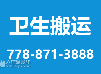 9折优惠福利切勿错过⬇️ 【卫生搬运】24小时服务✅ 搬家+清洁服务，全套搞定！