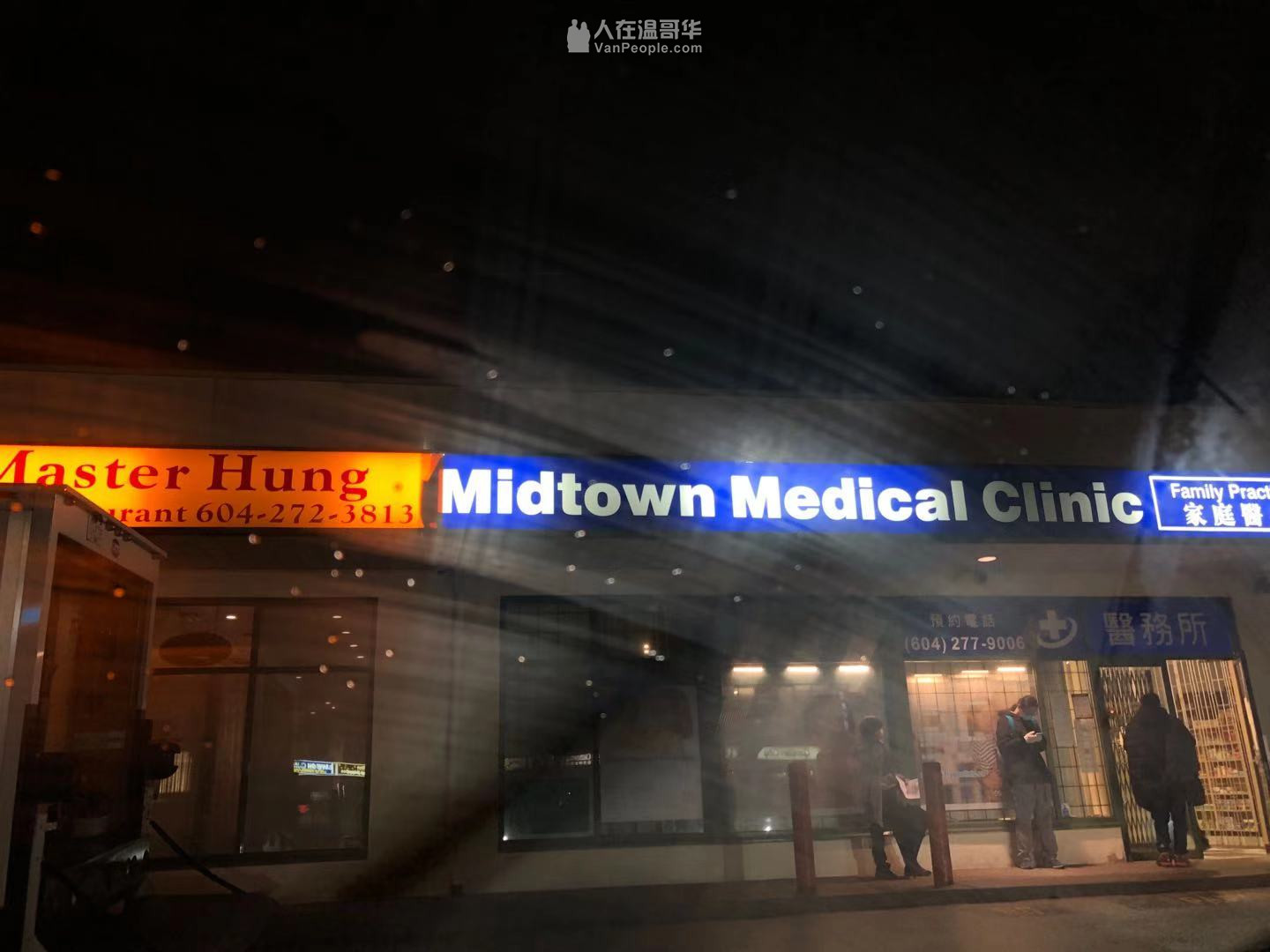 ★★【近回国核酸检测地点 凌晨接送检】★【政府牌照】★华庭家庭旅馆 ★  列治文区★接待明星