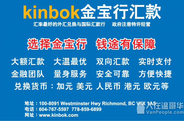 金宝行换汇公司 - 找金宝行钱途有保障！