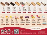 南大门 - 列治文糕点