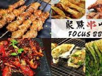 聚点串吧（列治文店）